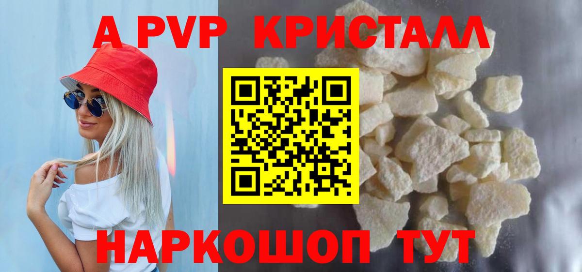 APVP Crystall Великий Новгород