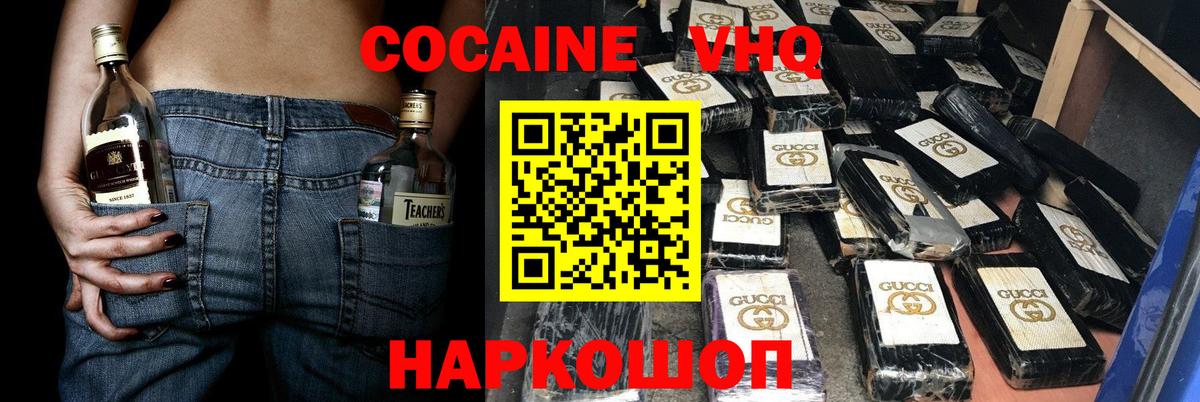 COCAIN Columbia Великий Новгород