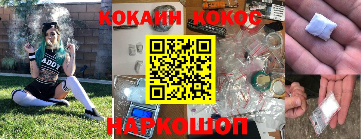 COCAIN 99%  Вход с VPN  Великий Новгород  Кокаин Fish Scale 