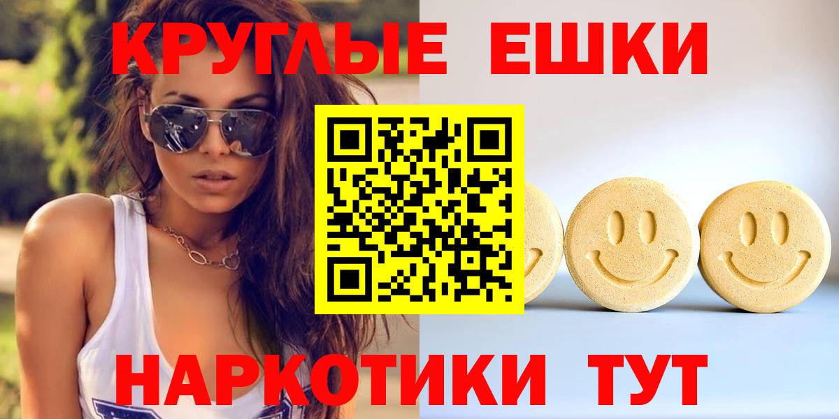 ЭКСТАЗИ MDMA  Вход с VPN  Экстази 300 mg  Ecstasy  Великий Новгород 