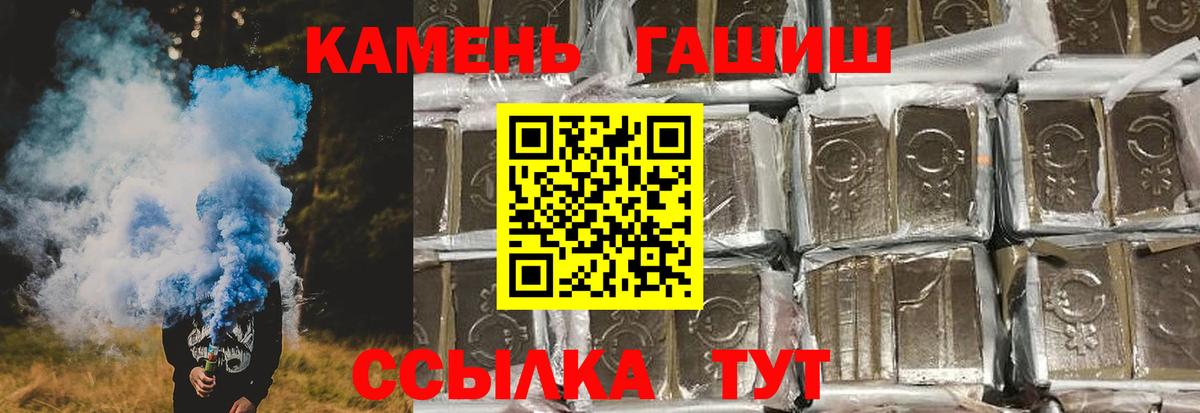ГАШ убойный Великий Новгород