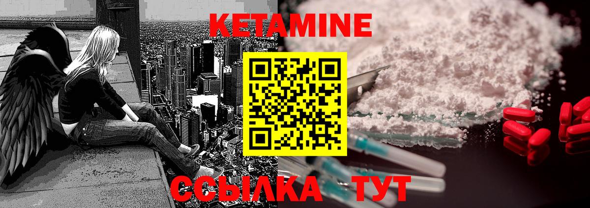 Кетамин VHQ  Вход с VPN  Великий Новгород 