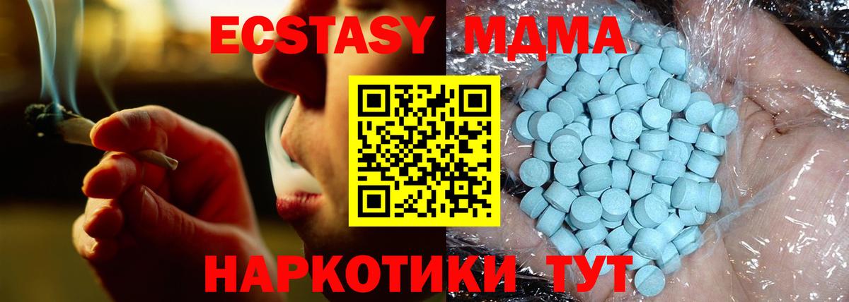 МДМА молли  MDMA  MDMA кристаллы  Великий Новгород  Вход с VPN 