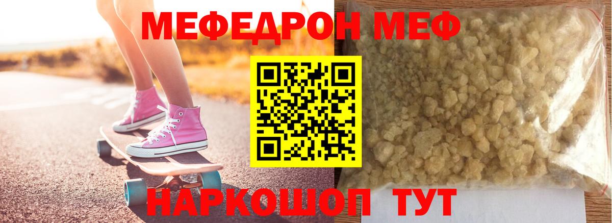 Мефедрон мука  Вход с VPN  Мефедрон  МЕФ  Великий Новгород 