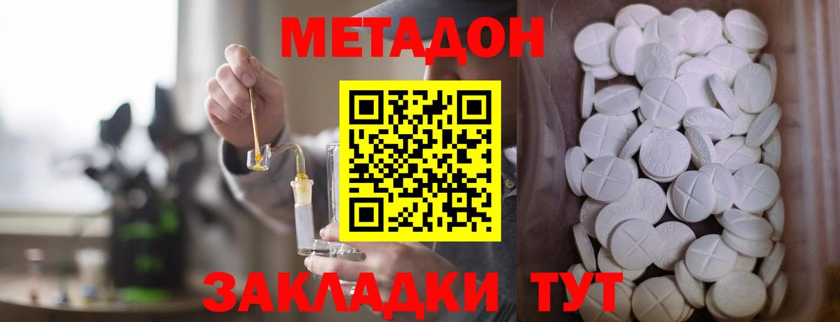 hydra маркетплейс  Метадон VHQ  Вход с VPN  МЕТАДОН VHQ  нарко площадка какой сайт  Великий Новгород 