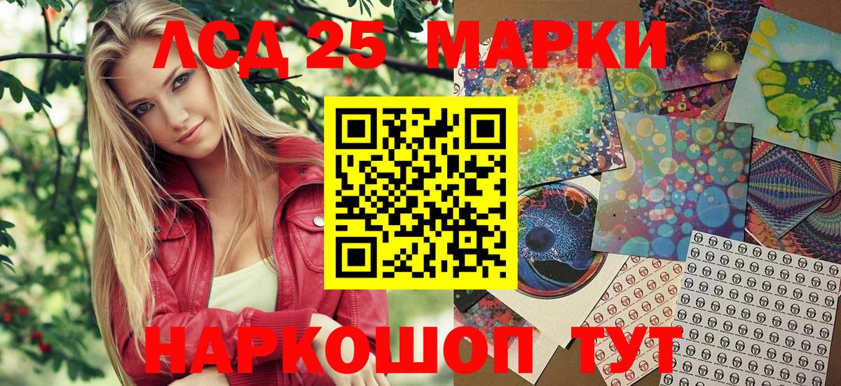 Марки 25I-NBOMe  Марки 25I-NBOMe 1,8мг  Вход с VPN  Великий Новгород 