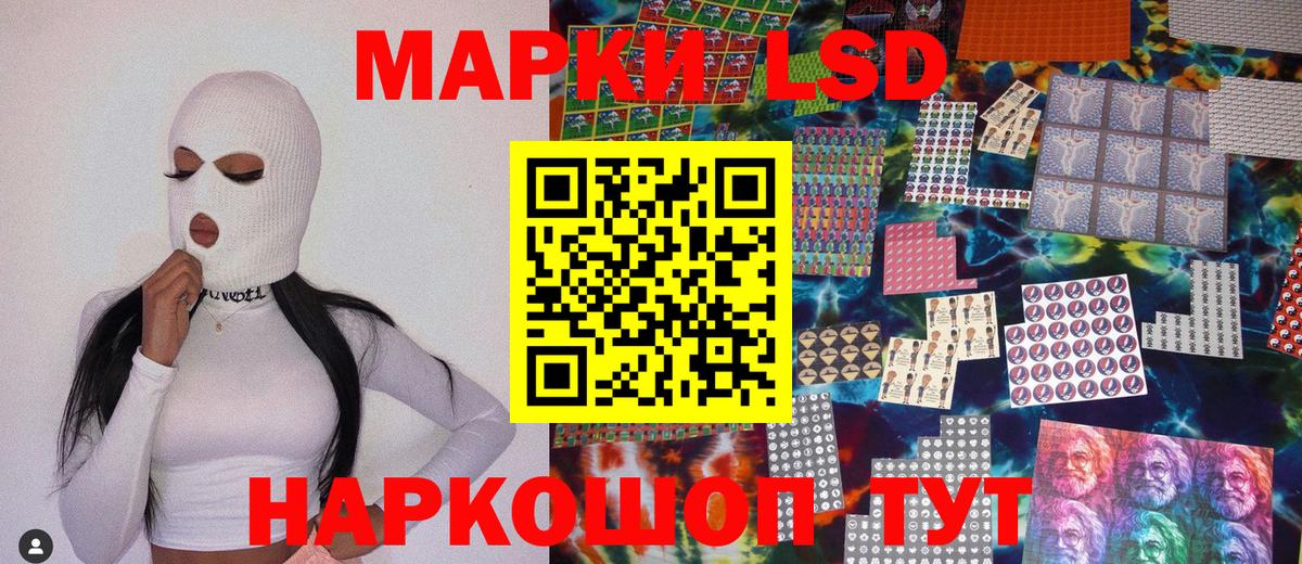 Марки 25I-NBOMe 1,5мг Великий Новгород
