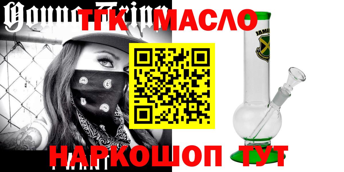 ТГК вейп Великий Новгород