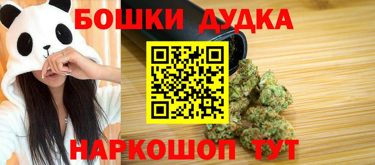 МАРИХУАНА THC 21%  Канабис тримм  Вход с VPN  Великий Новгород 